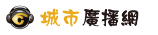 台北健康電台